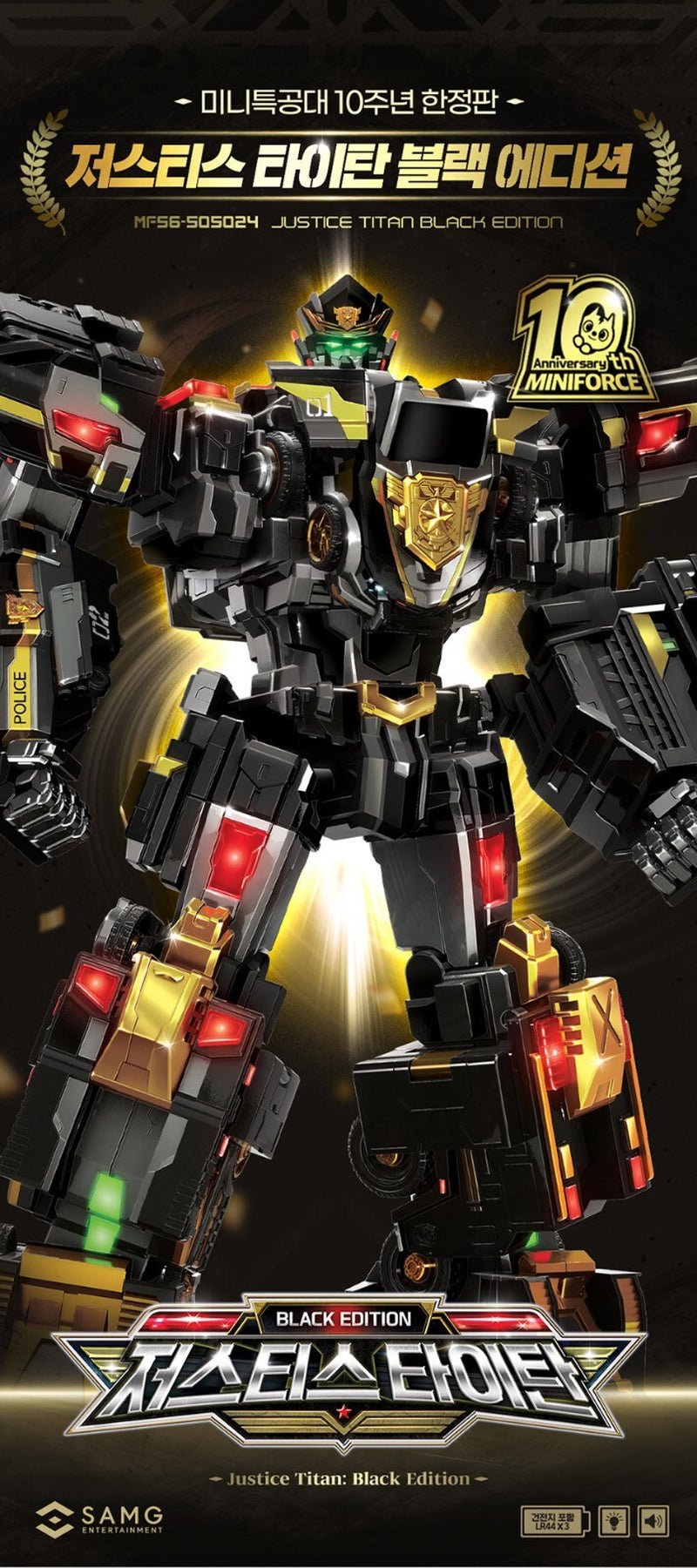 Miniforce Super Cops Justice Titan Transformer Toy 2024 Black Limited Edition